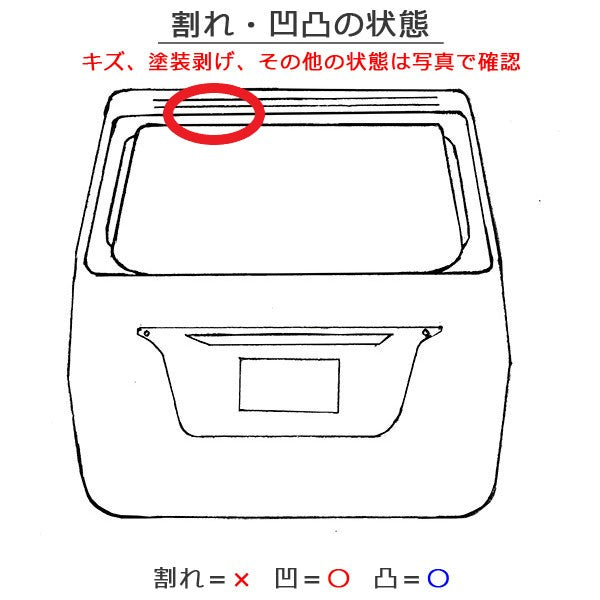 デイズ B21W 純正 リアゲート/バックドア/リアハッチ レモンライム YMC 日産(114113)