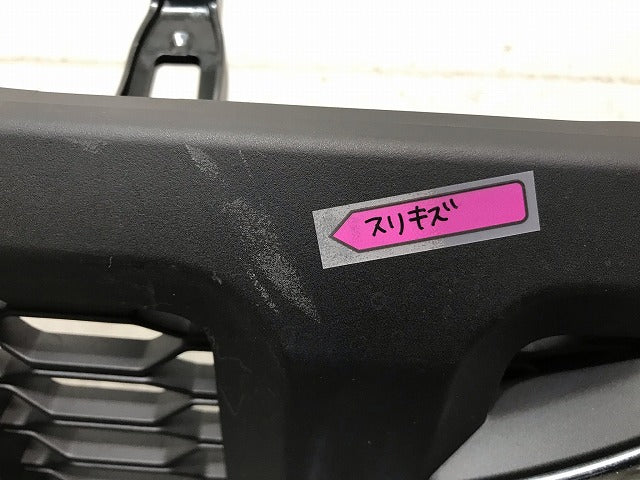 ジムニー/ジムニーシエラ JB64W/JB74W 純正 フロントグリル/ラジエターグリル/ラジエーターグリル 72111-78R0 素地 スズキ(114174)