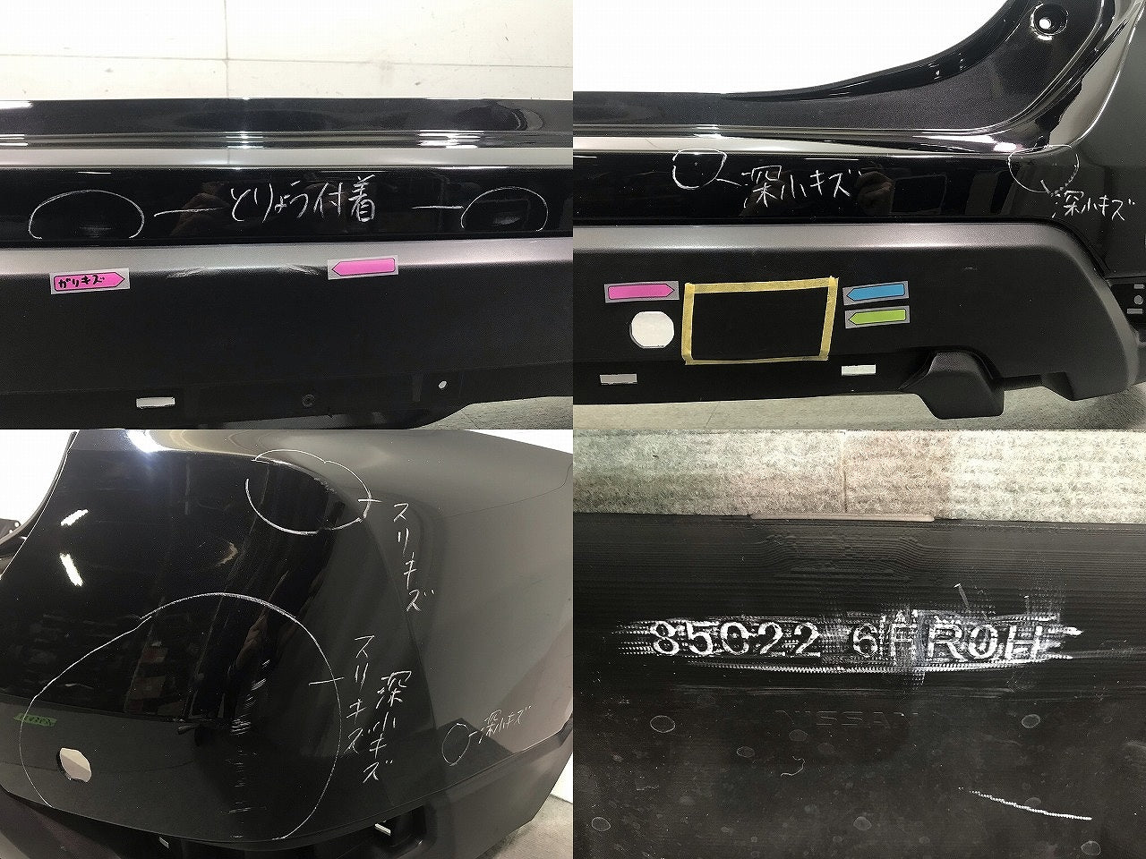 X-TRAIL/エクストレイル T32/NT32/HT32/HNT32 純正 後期 リアバンパー 85022 6FR0H ダイヤモンドブラック カラーNo.G41 日産(114363)