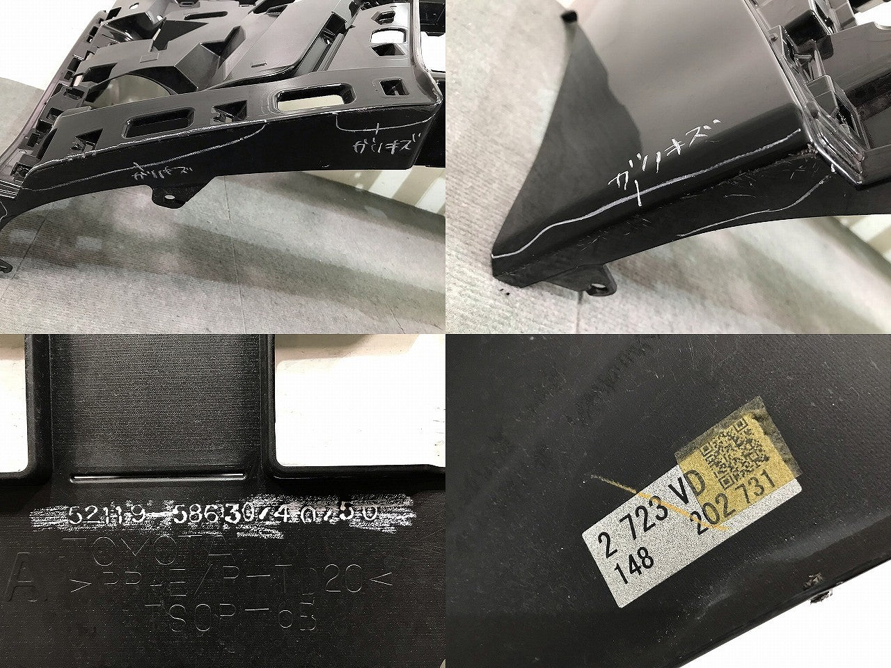 ヴェルファイア/Z 30系/AGH30W/AGH35W/GGH30W/GGH35W/AYH30W 純正 後期 フロントバンパー ガーニッシュ付 52119-58630/40/50(114557)