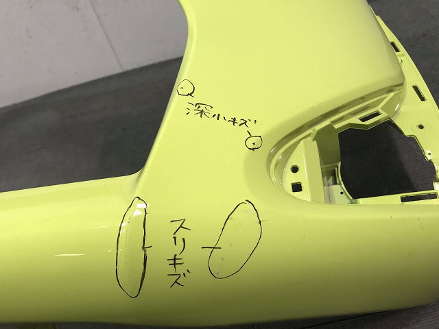 シエンタ 170系/NHP170G/NSP170G/NSP172G/NCP175G 純正 後期 フロントバンパー フォグカバー付 52119-52B40/50 エアーイエロー(114582)