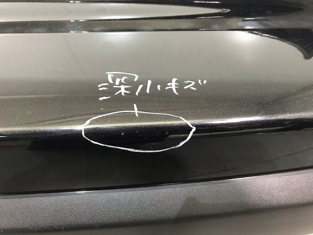 X-TRAIL/エクストレイル T32/NT32/HT32/HNT32 純正 後期 リアバンパー 85022 6FR0H ダイヤモンドブラック カラーNo.G41 日産(114618)