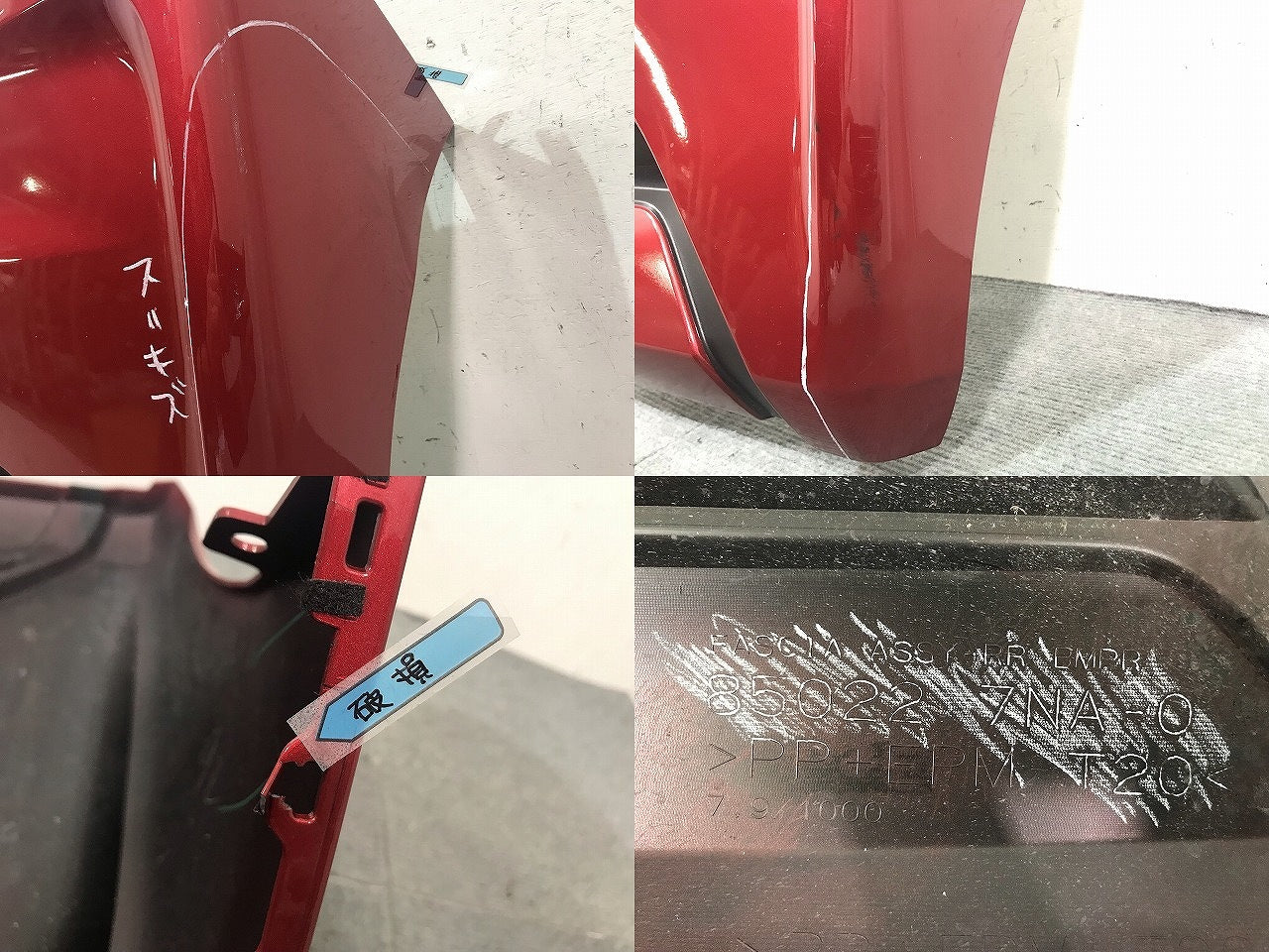ルークス ハイウェイスター B44A/B45A/B47A/B48A 純正 リアバンパー 85022 7NA-0 スパークリングレッドメタリック カラーNo.NBR(114621)