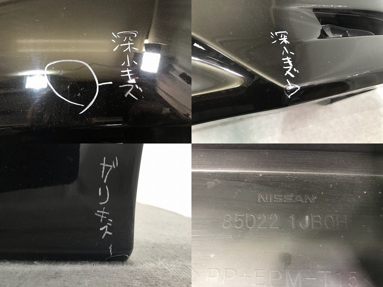 エルグランド ハイウェイスター E52/PE52/PNE52/TE52/TNE52 純正 リアバンパー 85022 1JB0H ファントムブラックパール No.GAE (115492)