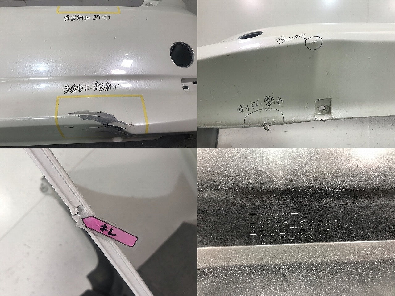 エスティマ/アエラス ACR50W/ACR55W/GSR50W/GSR55W/AHR20W 純正 リアバンパー 52159-28560 ホワイトパールクリスタルシャイン 070 (115622)