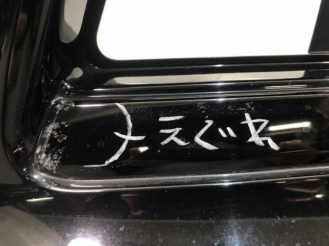 セレナ ハイウェイスター C26/FPC26/NC26/FNPC26/HC26/HFC26/FNC26 純正 フロントバンパー 62022 1VF0H ダイヤモンドブラック(115873)