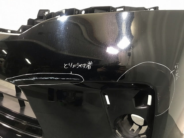 セレナ ハイウェイスター C26/FPC26/NC26/FNPC26/HC26/HFC26/FNC26 純正 フロントバンパー 62022 1VF0H ダイヤモンドブラック(115873)