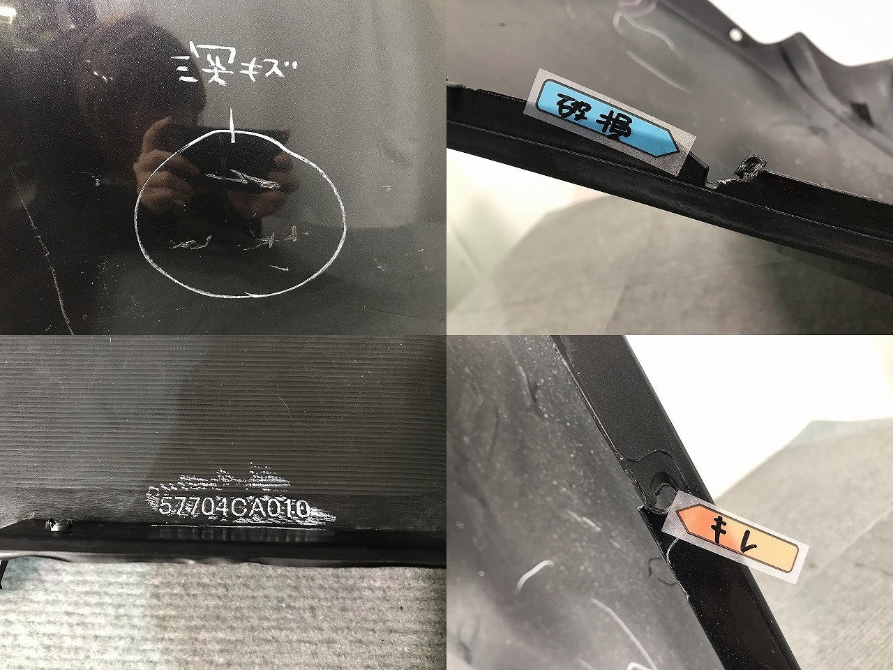 86/ハチロク/BRZ/ZN6 純正 前期 リアバンパー 57704CA010/SU003-07870 ダークグレーメタリック カラーNo.61K トヨタ (115973)