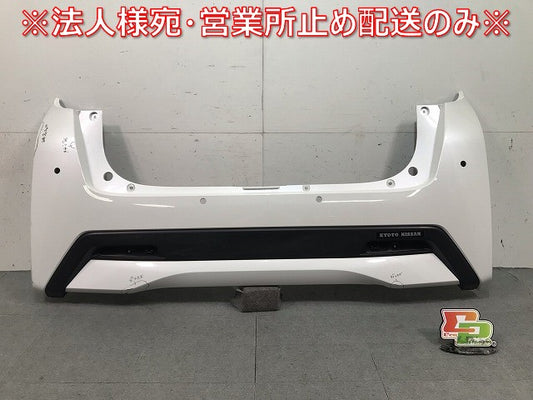 デイズ/ハイウェイスター B43W/B44W/B45W/B46W/B47W/B48W 純正 リアバンパー 85023 7MA0H ホワイトパール カラーNo.QBB 日産 (116066)