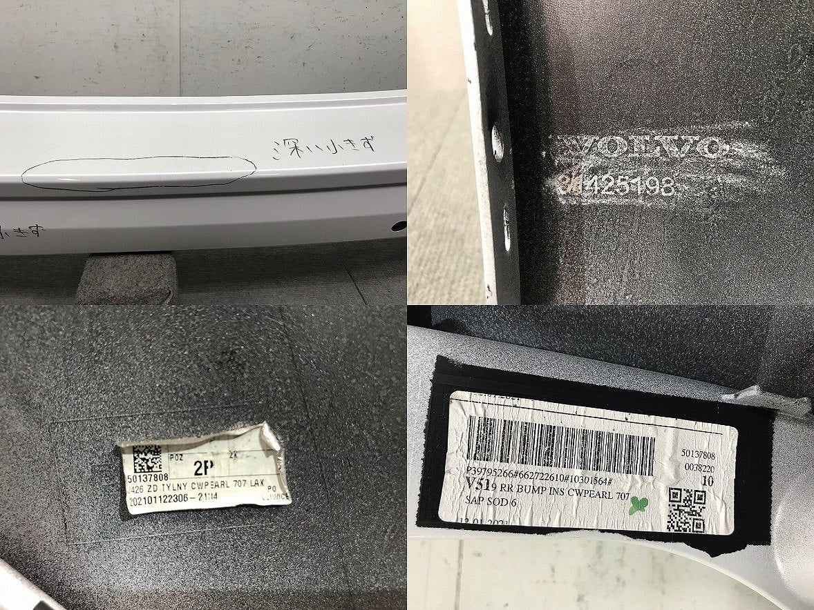XC60 UB系 VOLVO 純正 リアバンパー 31425198 クリスタルホワイトパール カラーNo.707 ボルボ (116267)