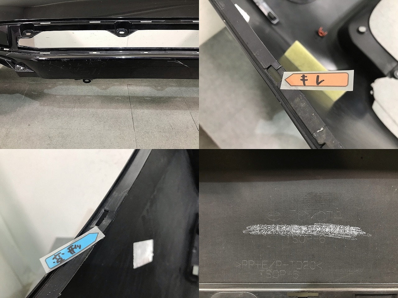 カローラツーリング NRE210W/ZRE212W/ZWE211W/ZWE214W 純正 リアバンパー 52159-12E20/30 スパークリングブラックパール No.220(116333)