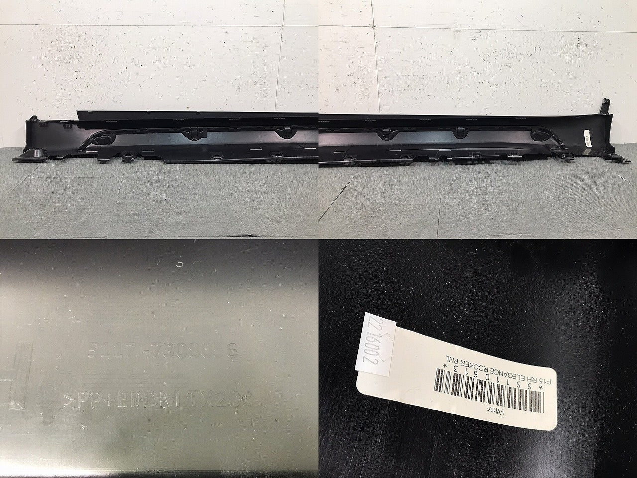 新品! X5シリーズ F15 2013-2019 純正 右サイドステップ/サイドスカート 5117-7308056 素地 BMW (117170)