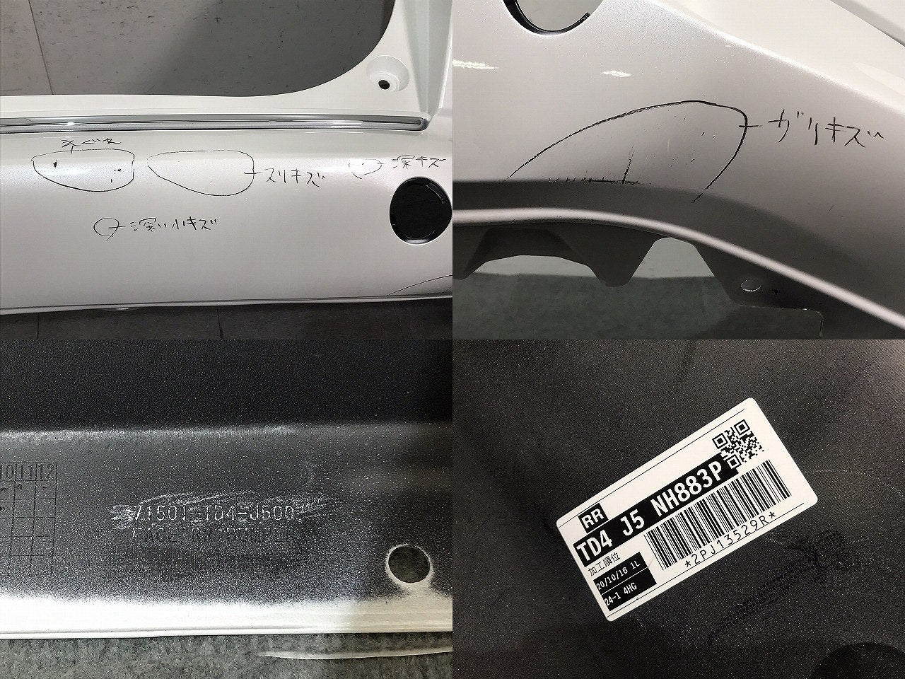 シャトル/シャトルハイブリッド GK8/GK9/GP7/GP8 純正 リアバンパー 71501-TD4-J500 プラチナホワイトパール カラーNo.NH883P (117292)
