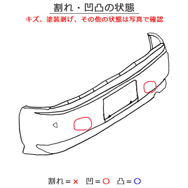 エルグランド ハイウェイスター E52/PE52/PNE52/TE52/TNE52 純正 リアバンパー 85022 1JB0H ブラック 日産 (117568)