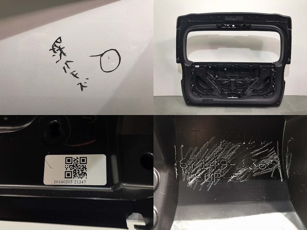 カローラ/フィールダー 16系/NZE161G/NZE164G/NKE165G/ZRE162G 純正 前期 リアゲート/バックドア/リアハッチ 内張り 67149-13650(117671)