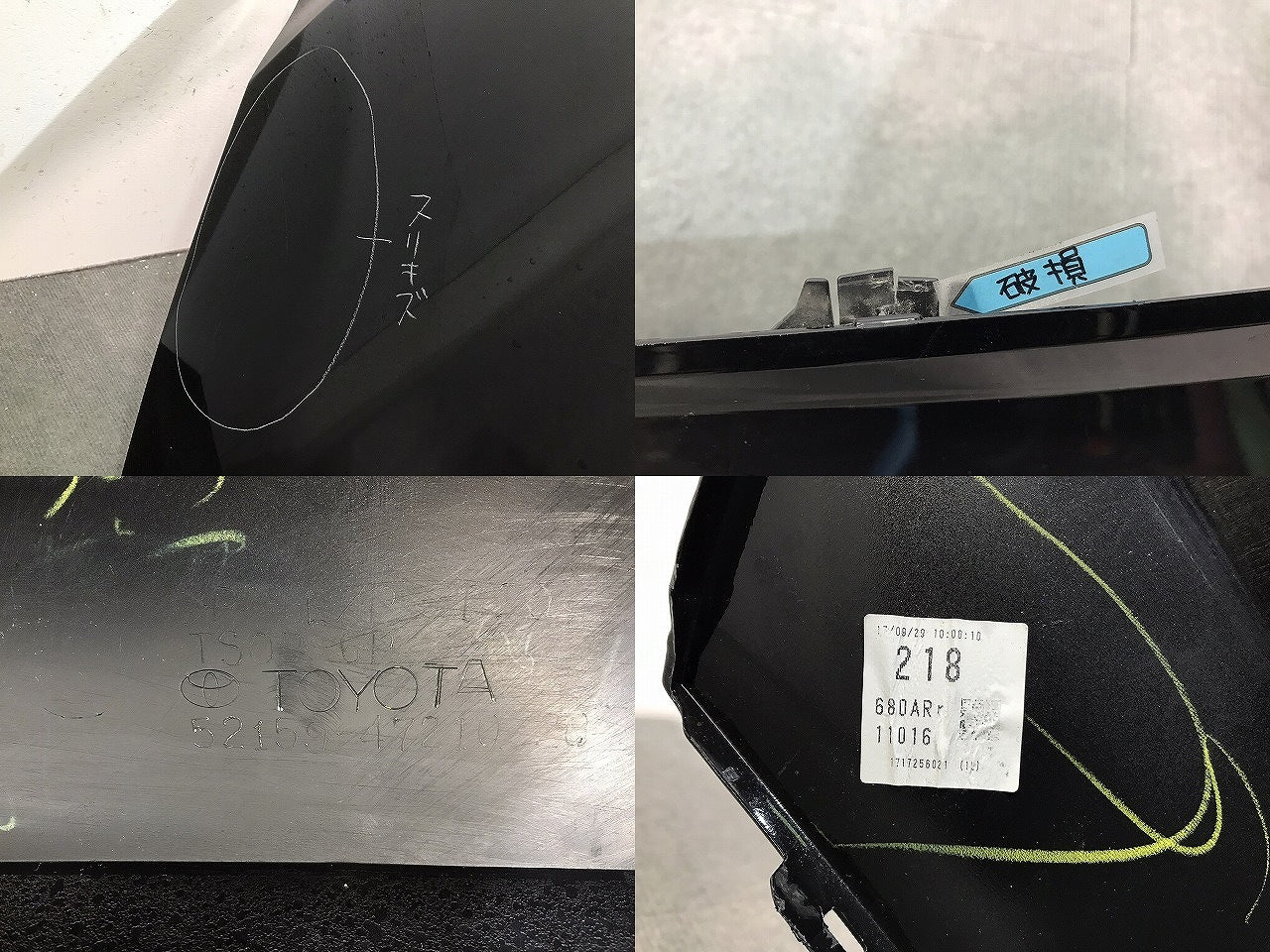 プリウス PRIUS PHV/ZVW52 純正 リアバンパー 52159-47210 アティチュードブラックマイカ カラーNo.218 トヨタ/TOYOTA (118002)