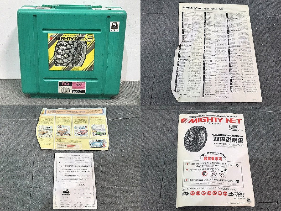 新品 2t トラック/ハイエース/ジムニー 等 社外 195/70R15 205/70R14 195R14 タイヤチェーン ラバー スノーチェーン MIGHTY NET (118310)