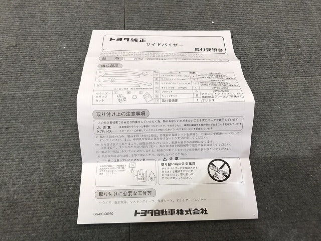 【新品】新品! カローラ COROLLA/NRE210/ZRE212/ZWE211/ZWE214 純正 左リアドアバイザー 08163-12066 トヨタ TOYOTA (118356)