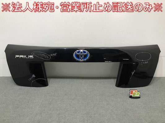 プリウス/ZVW50/ZVW51/ZVW55 純正 リアガーニッシュ 76801-47110/76811-47120 アティチュードブラックマイカ カラーNo.218 トヨタ(118585)
