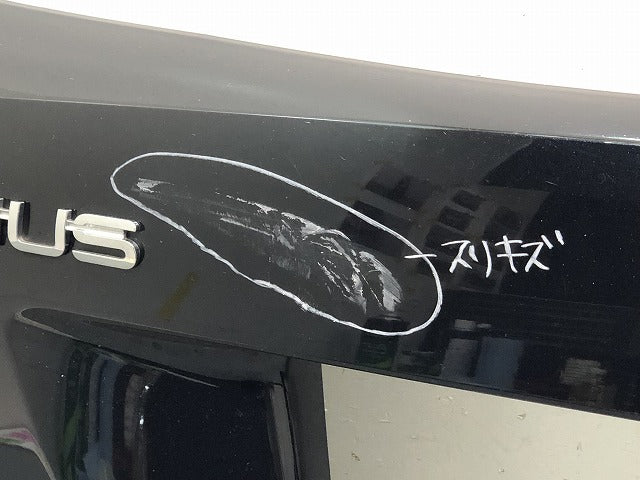 プリウス/ZVW50/ZVW51/ZVW55 純正 リアガーニッシュ 76801-47110/76811-47120 アティチュードブラックマイカ カラーNo.218 トヨタ(118585)