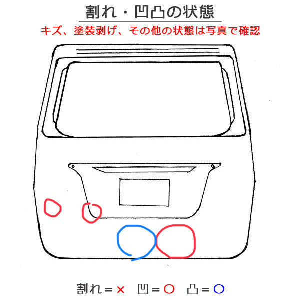 タント TANTO/L375S/L385S 純正 リアゲート/バックドア/リアハッチ ミスティックレッドクリスタルメタリック No.R49 ダイハツ (118593)