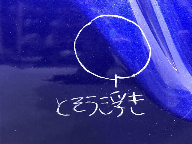 タント/LA600S/LA610S 純正 リアゲート/バックドア/リアハッチ 内張り付 67149-B2380 ディープブルークリスタルマイカ カラーNo.B79(118608
