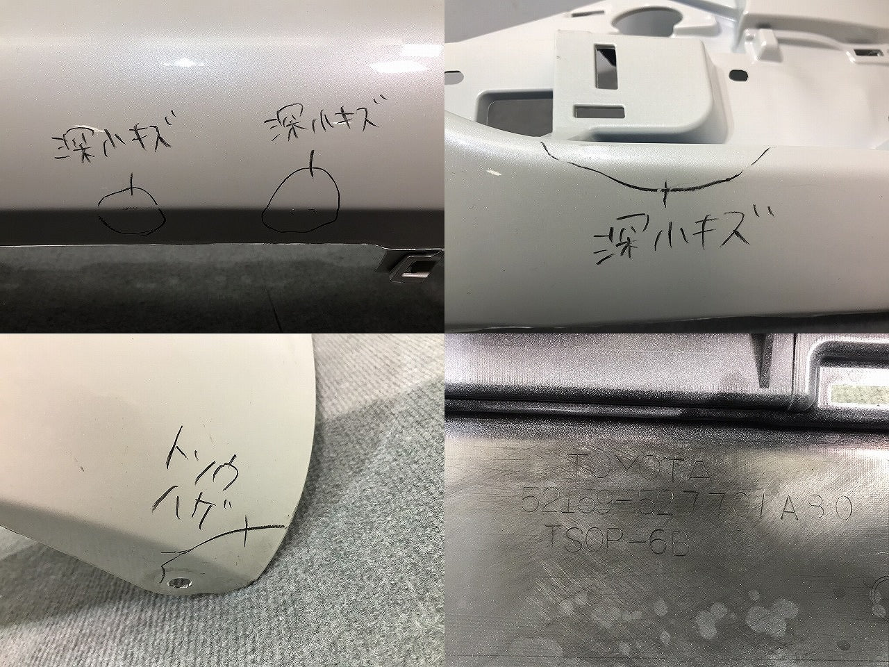 シエンタ/170系/NHP170G/NSP170G/NSP172G/NCP175G 純正 リアバンパー 52159-52770/A80 ホワイトパールクリスタルシャイン No.070(118787)