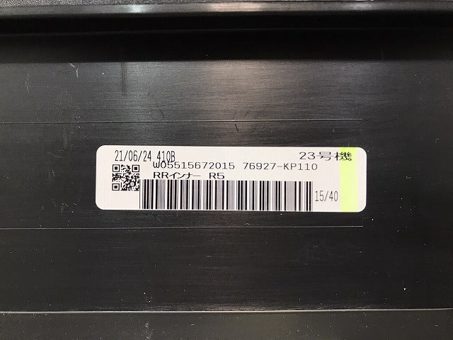 新品!ヤリスクロス MXPB10/MXPB15/MXPJ10/MXPJ15 純正 左 リア サイドパネル サイドスカート モデリスタ D2611-63610/76905-KP100(118878)
