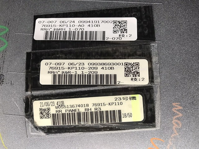 新品!ヤリスクロス MXPB10/MXPB15/MXPJ10/MXPJ15 純正 左 リア サイドパネル サイドスカート モデリスタ D2611-63610/76905-KP100(118878)