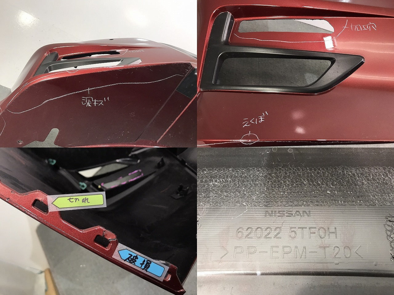 セレナ ハイウェイスター/C27/GC27/GFC27/GNC27/GFNC27 純正 前期 フロントバンパー 62022 5TF0H マルーンレッド No.NBB 日産 (119035)