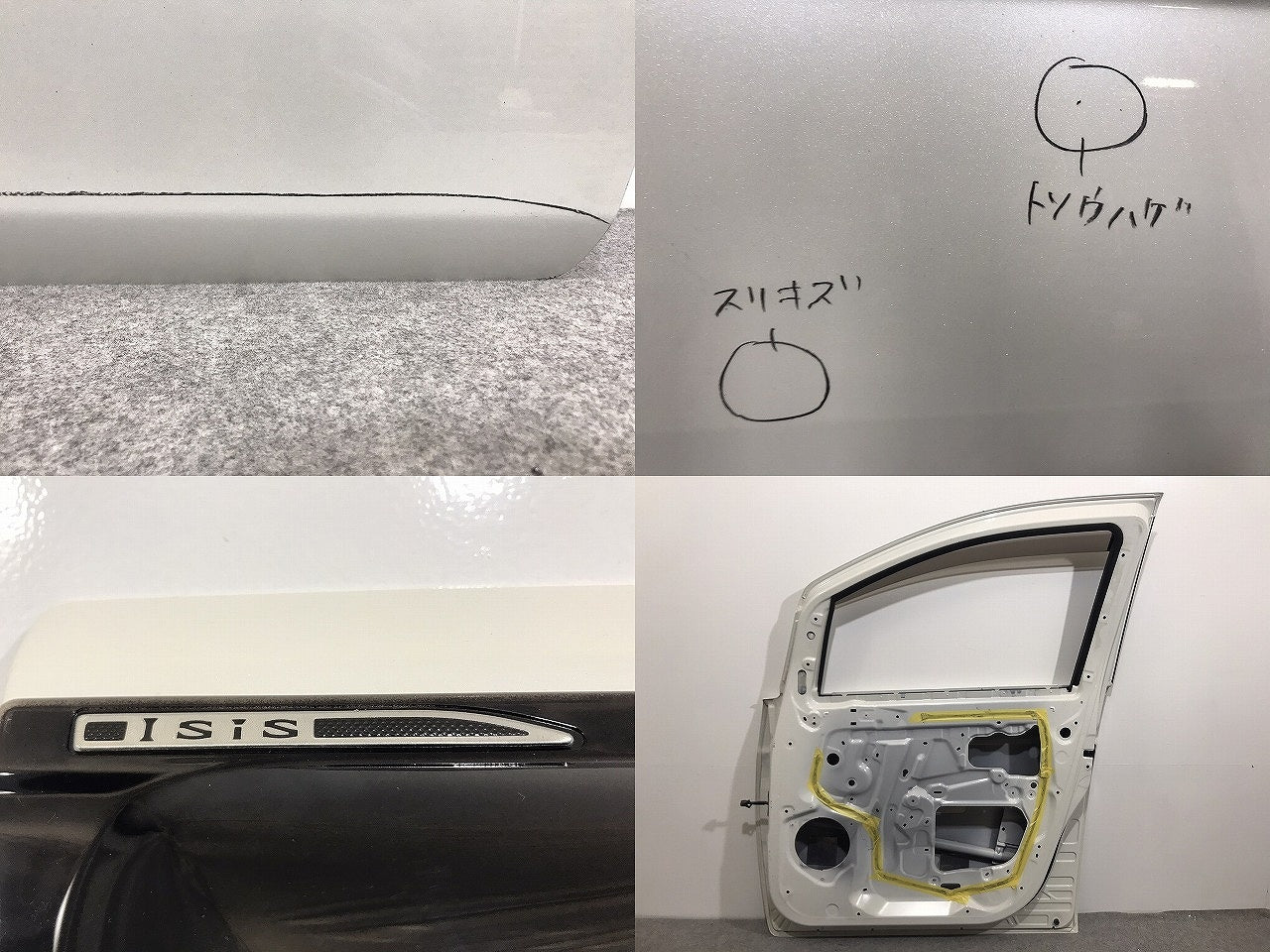 アイシス/ANM10G/15G/15W/ZNM10G/ZNM10W/ZGM10G/ZGM15G/ZGM10W/ZGM15W/ZGM11G/ZGM11W 純正 右フロントドア バイザー付(119210)