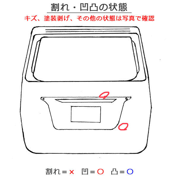 カローラ/フィールダー/16系/NZE161G/NZE164G/NKE165G/ZRE162G 純正 リアゲート/バックドア/リアハッチ 64179-13650 67005-13E01(119222)