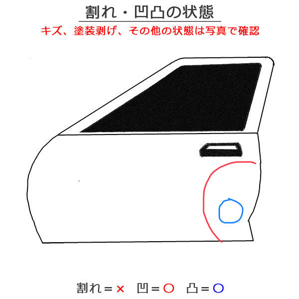 エルグランド ハイウェイスター/E52/PE52/PNE52/TE52/TNE52 純正 左フロントドア ファントムブラックパール カラーNo.GAE 日産 (119296)