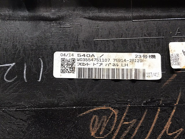 ヴォクシー/ノア/Si/ZS/80系/ZRR80W/ZRR85W 純正 右フロントドア サイドパネル マッドガード 76904-28140 76904-28140-K0 (119457)