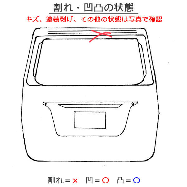タント/LA600S/LA610S 純正 リアゲート/バックドア/リアハッチ 67500-B2080 ファイアークォーツレッドメタリック カラーNo.R67 (119580)