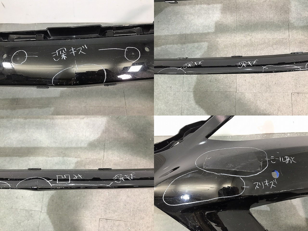 Sクラス AMG/W222 純正 前期 フロントバンパー A222 885 11 25 ブラック メルセデスベンツ (119606)