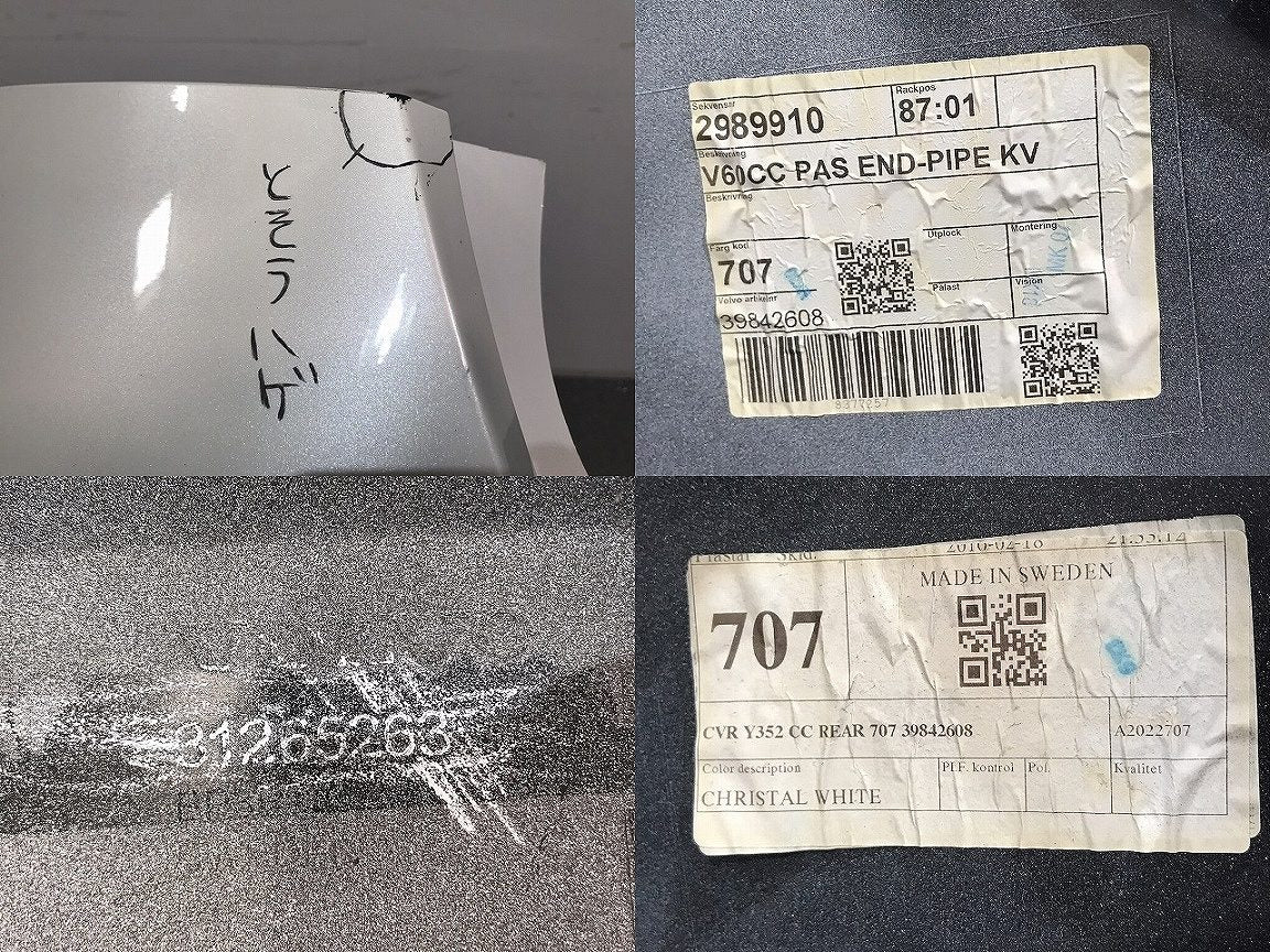 V60/FB/FD系 純正 リアバンパー 31265263 39844087 クリスタルホワイトパール カラーNo.707 ボルボ (119614)