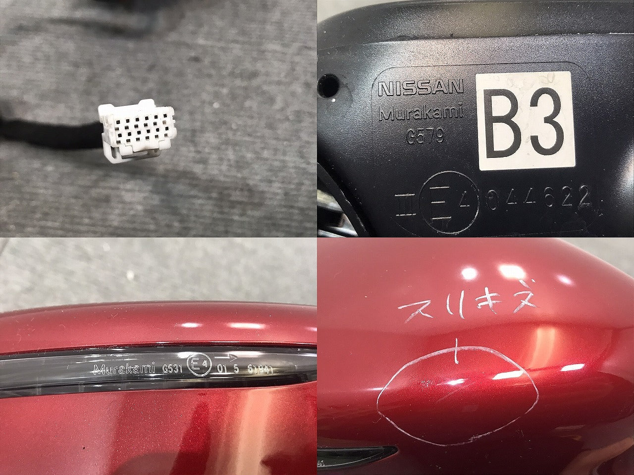 ノート/E12/HE12/NE12/SNE12 後期 純正 右ドアミラー 12線 カメラ ウインカー付 MURAKAMI G579 (ウィンカー部分) G531 レッド NBF(119627)