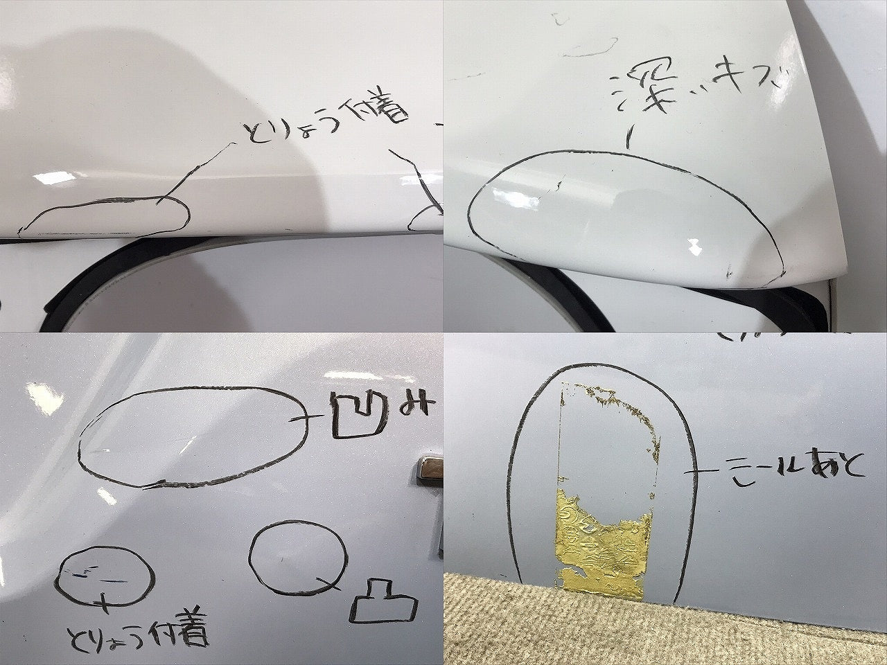 タント/LA600S/LA610S 純正 リアゲート/バックドア/リアハッチ 内張り付 67149-B2380 ホワイト×シルキーブルーパール No.X93 (120107)