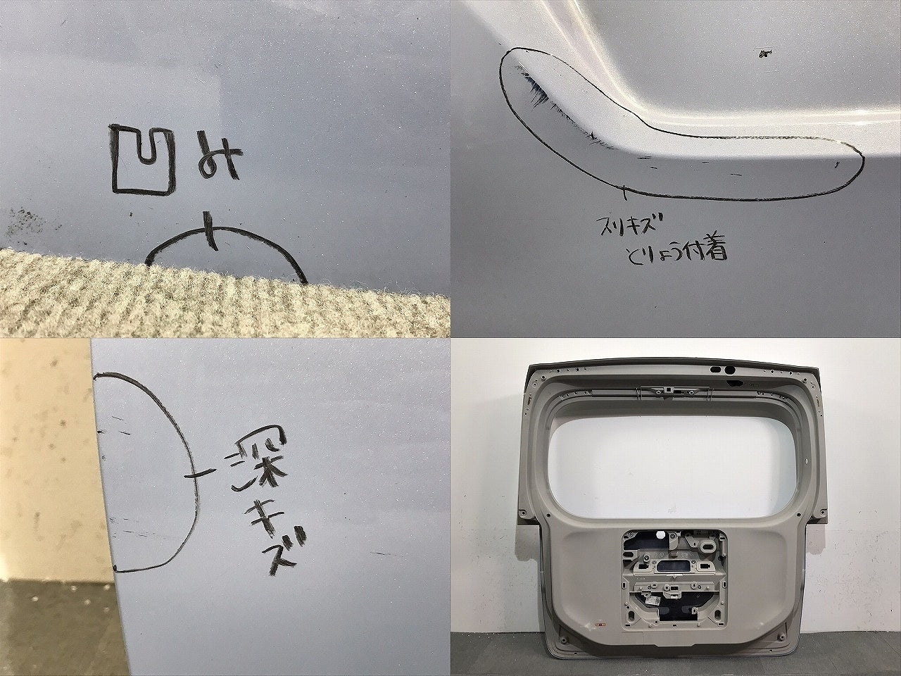 タント/LA600S/LA610S 純正 リアゲート/バックドア/リアハッチ 内張り付 67149-B2380 ホワイト×シルキーブルーパール No.X93 (120107)