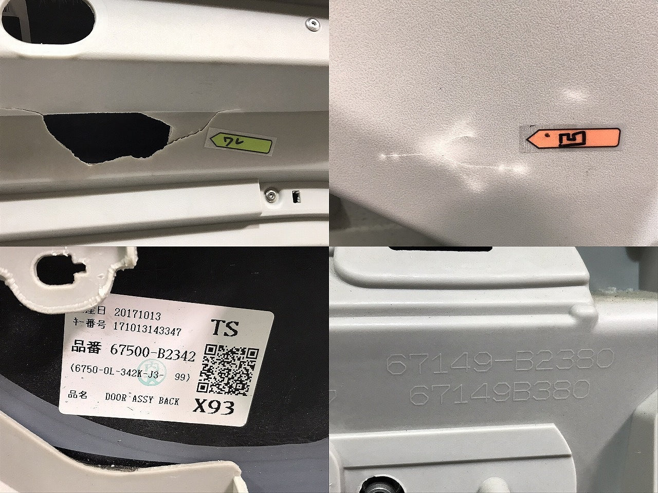 タント/LA600S/LA610S 純正 リアゲート/バックドア/リアハッチ 内張り付 67149-B2380 ホワイト×シルキーブルーパール No.X93 (120107)