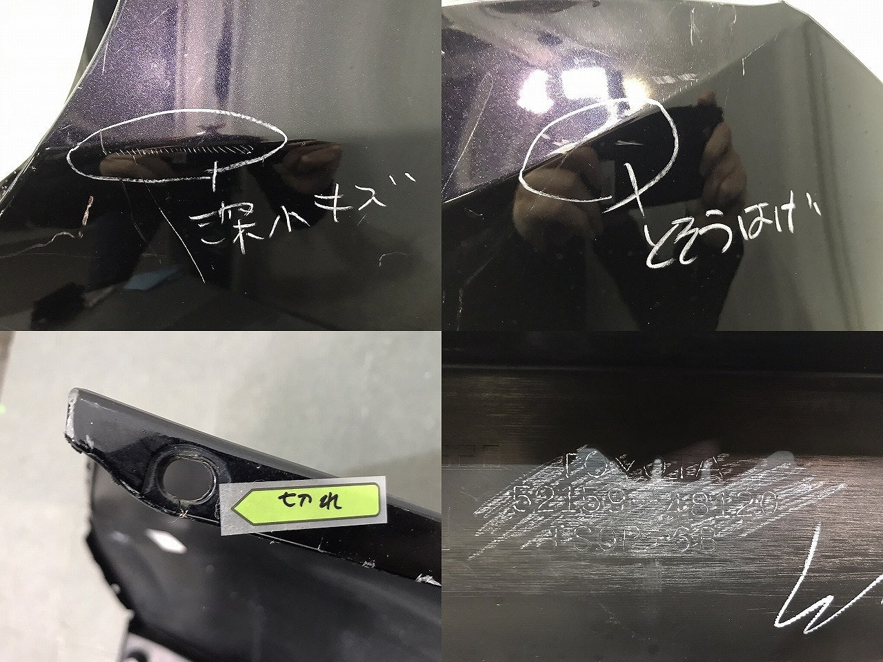 ハリアー/ハイブリッド/60系/ZSU60W/ZSU65W/ASU60W/ASU65W/AVU65W 純正 前期/後期 リアバンパー 52159-48120 スパークリング 220(120454)