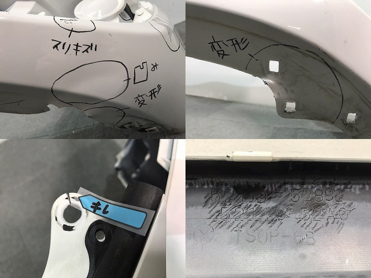 シエンタ/170系/NHP170G/NSP170G/NSP172G/NCP175G 純正 前期 フロントバンパー 52119-52891 スーパーホワイトII カラーNo.040 (120493)