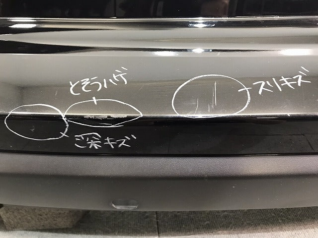 X-TRAIL/エクストレイル/T32/NT32/HT32/HNT32 純正 後期 リアバンパー 85022 6FR0H ダイヤモンドブラック カラーNo.G41 日産 (120954)