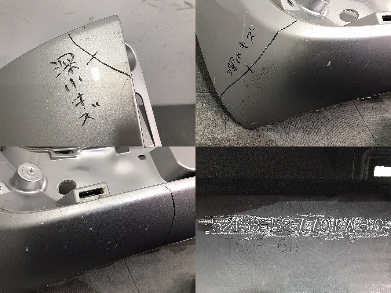シエンタ/170系/NHP170G/NSP170G/NSP172G/NCP175G 純正 リアバンパー 52159-52770/A80 52159-52770-B0 シルバーM (121164)