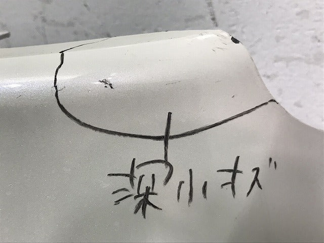 スペーシア カスタム/フレアワゴン カスタムスタイル/MK53S/MM53S 純正 リアバンパー 71811-79R5/79R6 ピュアホワイトパール ZVR (121468)