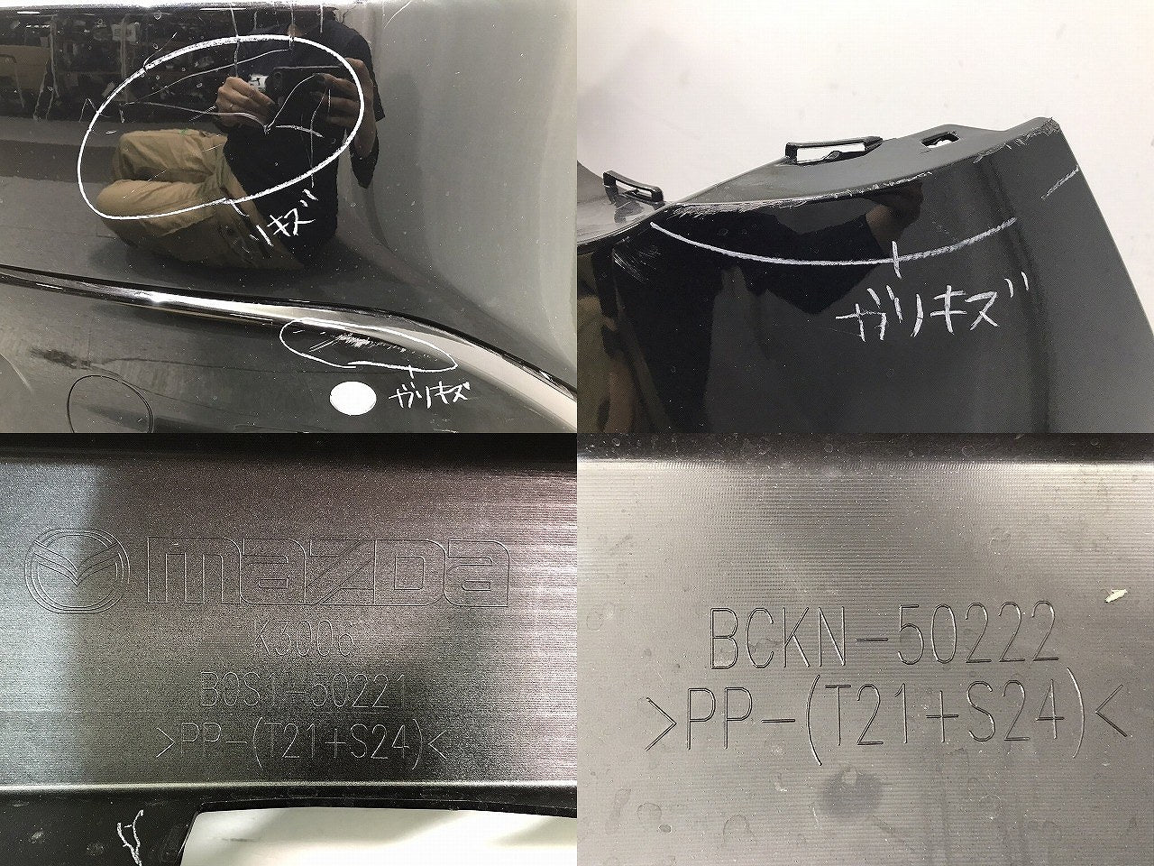MAZDA3/マツダ3/BP5P/BP8P/BPFP/BPEP 純正 リアバンパー B0S1-50221/BCKN-50222 ジェットブラックマイカ カラーNo.41W マツダ (121611)