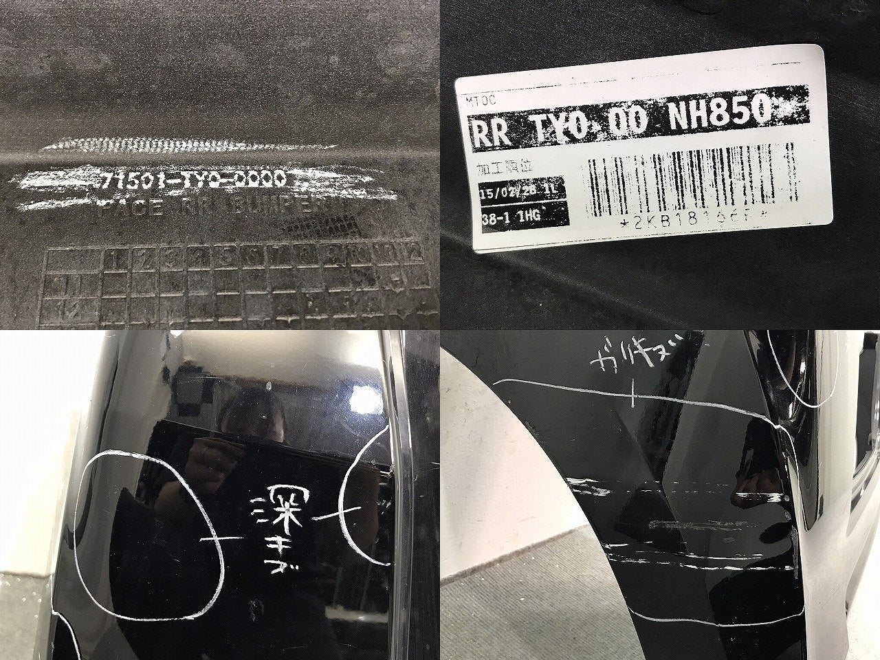 N-BOX NBOX Nボックス/JF1/JF2 純正 リアバンパー 71501-TY0-0000 スマートブラック カラーNo.NH850 ホンダ HONDA (121785)