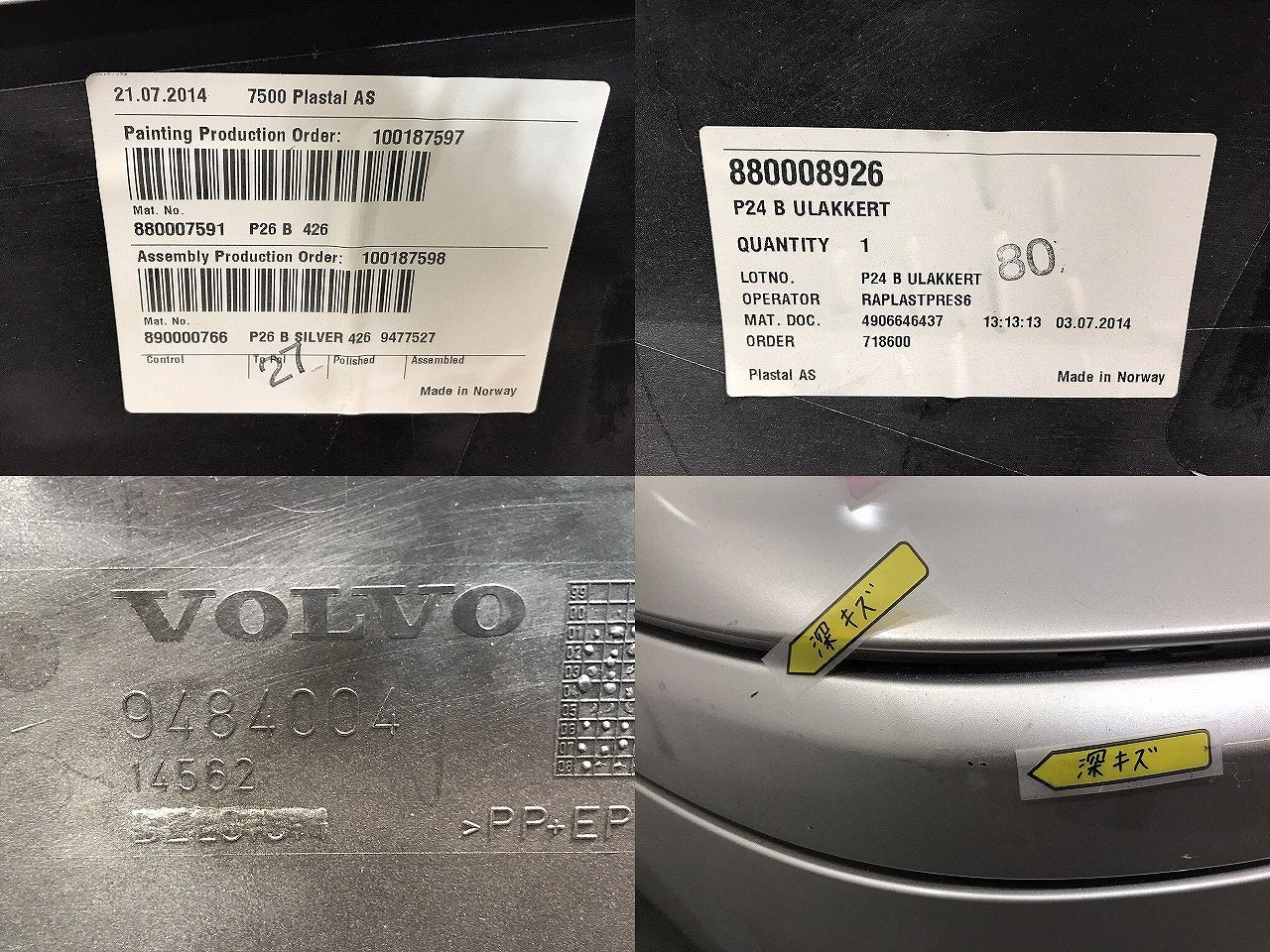 新品! S60/RB系/2001-2004 純正 リアバンパー 9484004 V39961329 シルバーメタリック カラーNo.426 ボルボ VOLVO (122028)