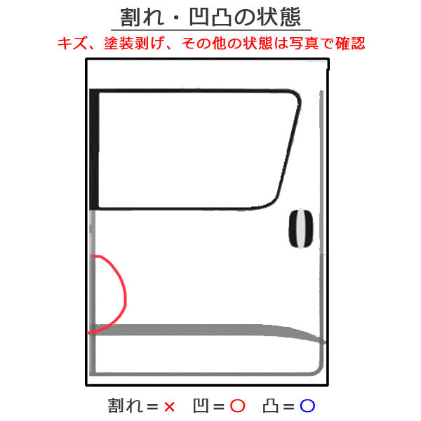 ヴォクシー/ノア/70系/ZRR70G/ZRR75G/ZRR70W/ZRR75W 純正 右スライドドア ブラック カラーNo.202 トヨタ (122067)